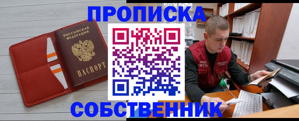 временная регистрация в квартире в Михайлове