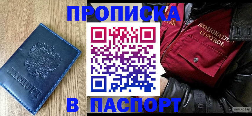 временная регистрация собственник в Михайлове