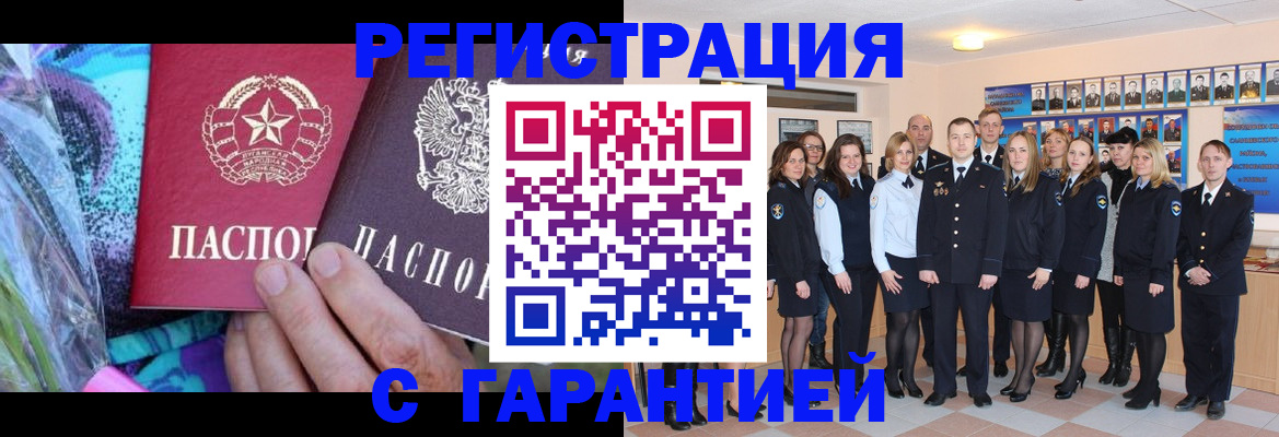 прописка регистрация в Михайлове