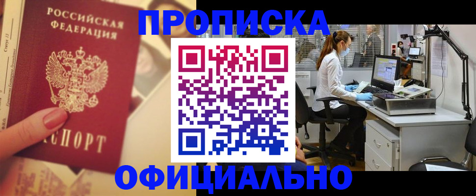 временная регистрация гарантия в Михайлове