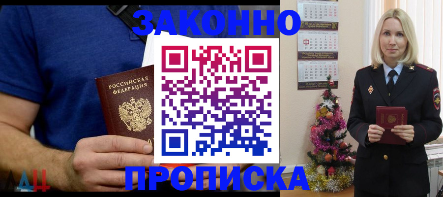 временная регистрация для всех в Михайлове
