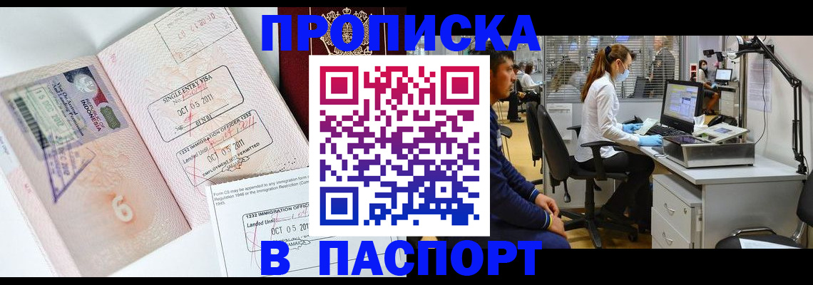 временная регистрация для школы в Михайлове