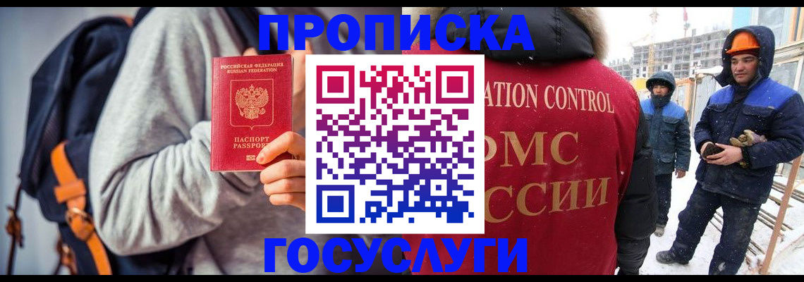 миграционный учет в Михайлове