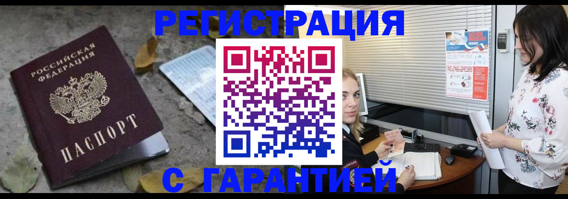 временная регистрация в Михайлове
