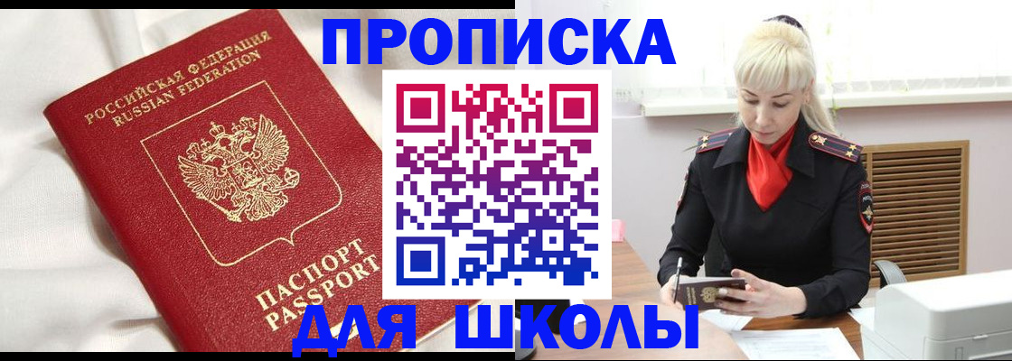 прописка паспорт в Михайлове